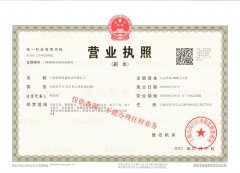 恒剛營(yíng)業(yè)執照